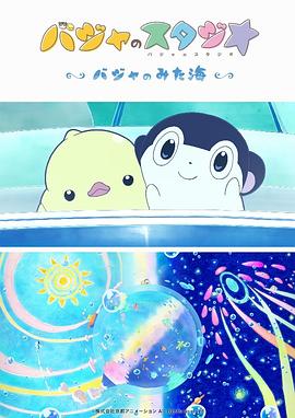 老师的小兔子好好吃