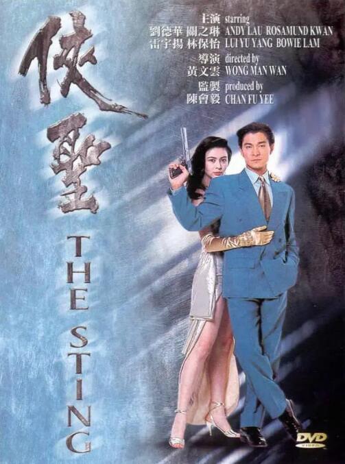 爱维侦察