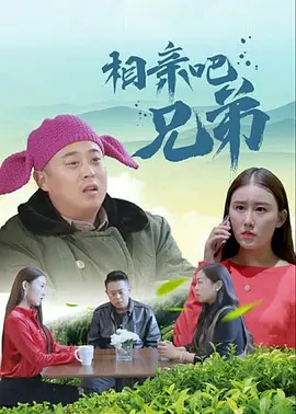 初恋-妈妈的男人