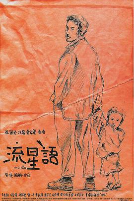 我的情人