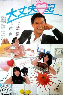 岛上快乐的夫妻