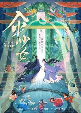 高俊杰的小情人