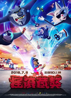 老八灰第一回