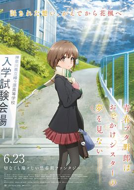 排练室的姐姐