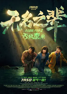 大胆尝试