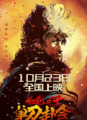通奸她