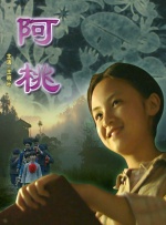 丁香六月情