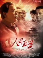 妇女战争：奉天洞之血
