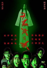 波多野结一