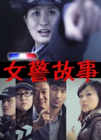 我儿子的女人