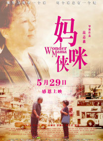 年轻的老师6