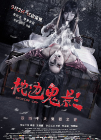 红色假期黑色婚礼2