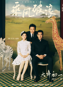 三个小姐的战争