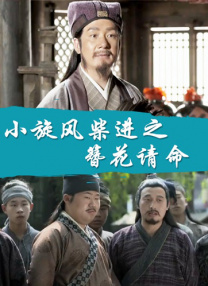色婷婷激情
