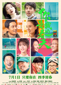 阳光下的女孩