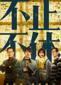 年轻妈妈的宿舍