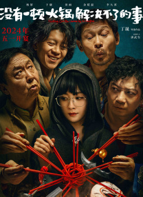致命的诱惑2