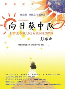 山村众女破瓜小说