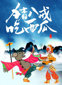 别人的妻子